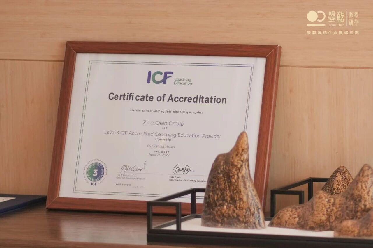 顿超系统生命教练— 曌乾教练研修院