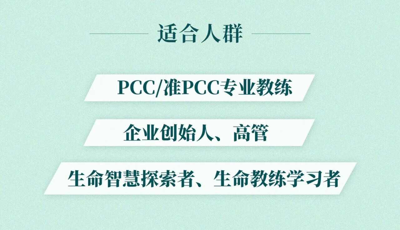顿超系统生命教练— 曌乾教练研修院